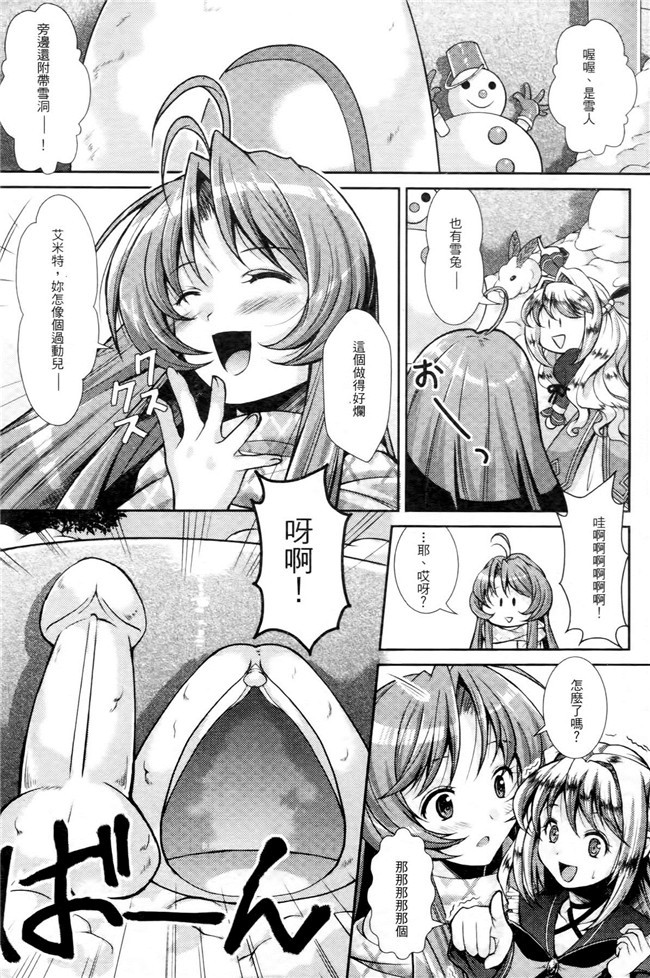 妹被触手君蹂躏到产X绅士看漫画h本子:[SHUKO]Shoujo洼Osuyoku但Harami Chiru