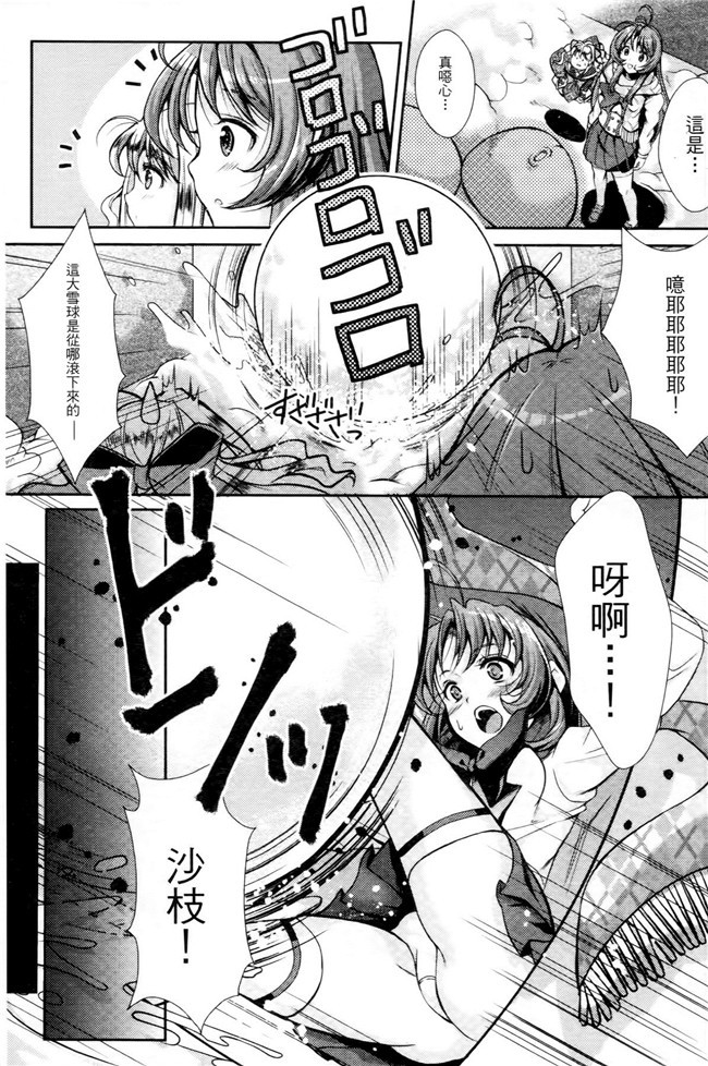 妹被触手君蹂躏到产X绅士看漫画h本子:[SHUKO]Shoujo洼Osuyoku但Harami Chiru