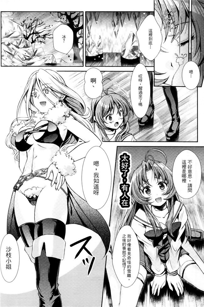 妹被触手君蹂躏到产X绅士看漫画h本子:[SHUKO]Shoujo洼Osuyoku但Harami Chiru