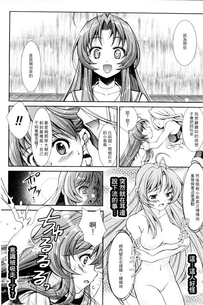 妹被触手君蹂躏到产X绅士看漫画h本子:[SHUKO]Shoujo洼Osuyoku但Harami Chiru