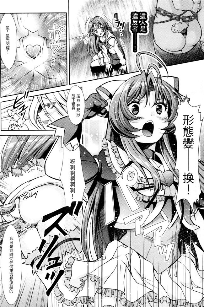 妹被触手君蹂躏到产X绅士看漫画h本子:[SHUKO]Shoujo洼Osuyoku但Harami Chiru