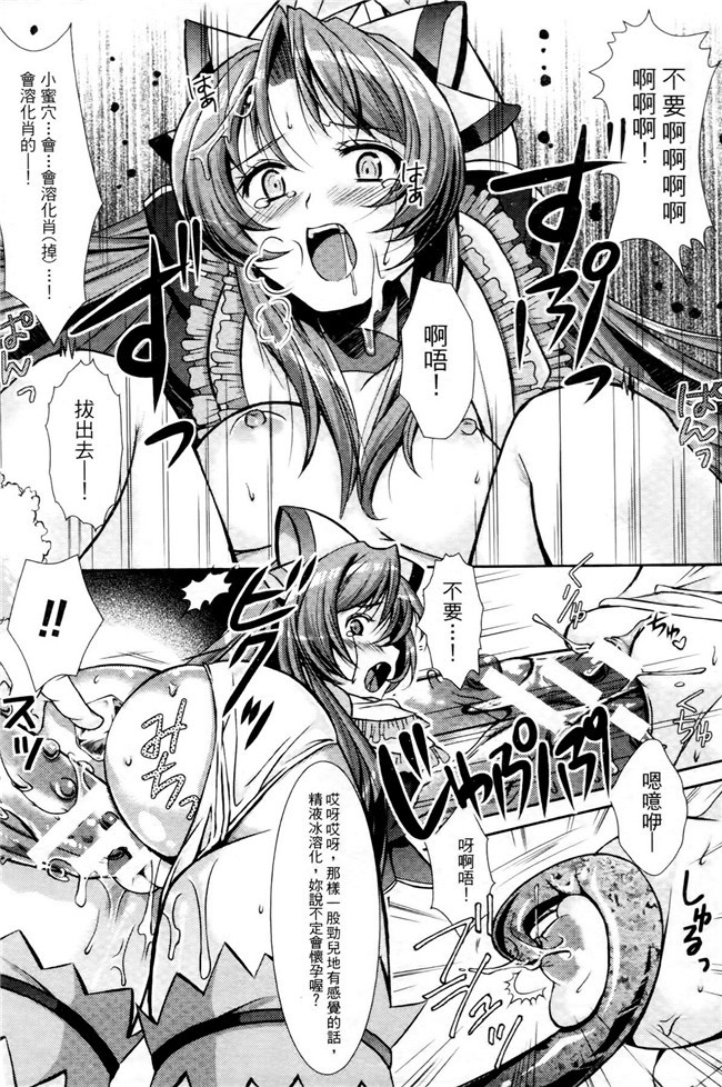 妹被触手君蹂躏到产X绅士看漫画h本子:[SHUKO]Shoujo洼Osuyoku但Harami Chiru