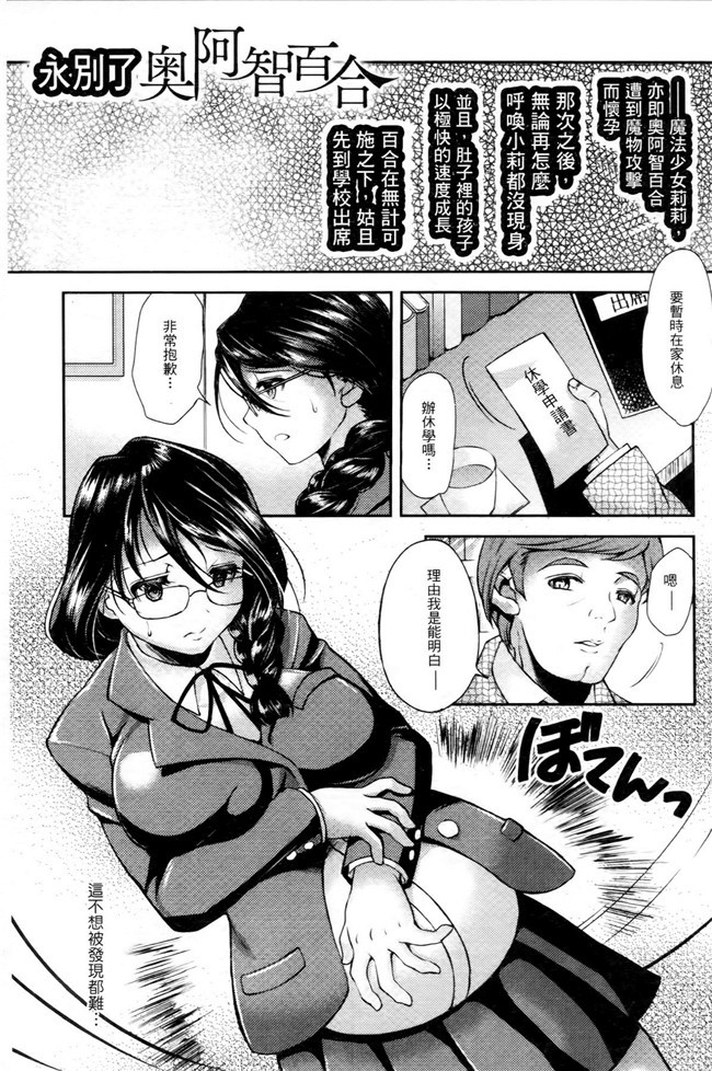 妹被触手君蹂躏到产X绅士看漫画h本子:[SHUKO]Shoujo洼Osuyoku但Harami Chiru