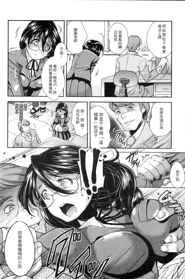 妹被触手君蹂躏到产X绅士看漫画h本子:[SHUKO]Shoujo洼Osuyoku但Harami Chiru