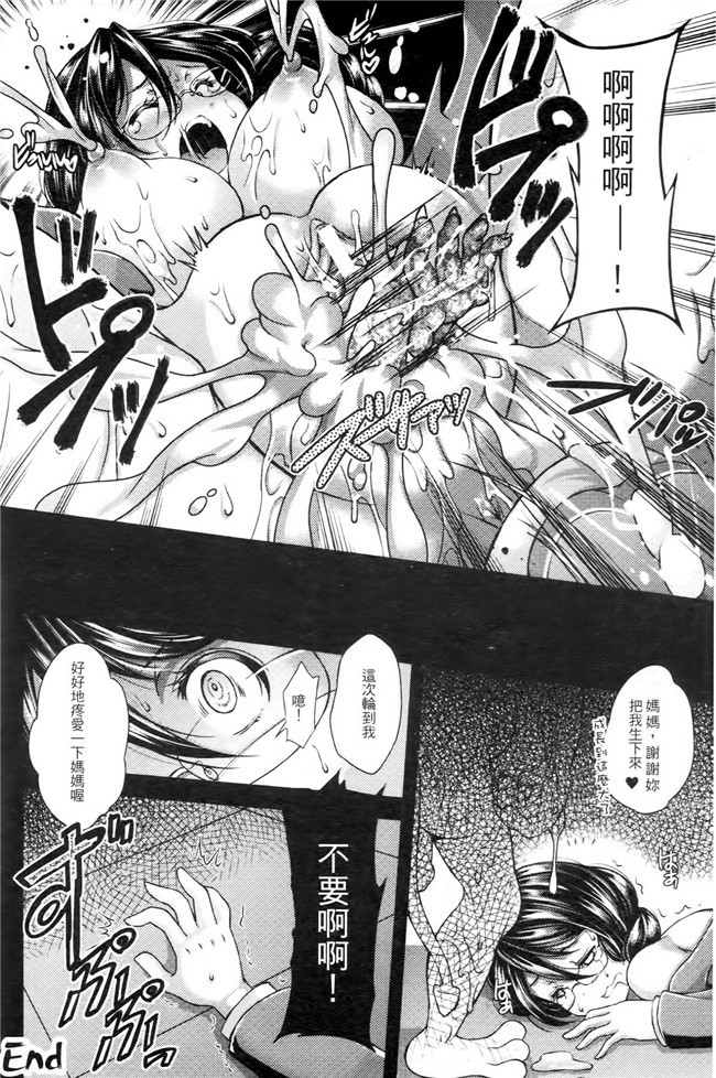 妹被触手君蹂躏到产X绅士看漫画h本子:[SHUKO]Shoujo洼Osuyoku但Harami Chiru