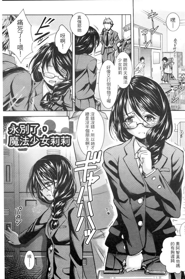 妹被触手君蹂躏到产X绅士看漫画h本子:[SHUKO]Shoujo洼Osuyoku但Harami Chiru