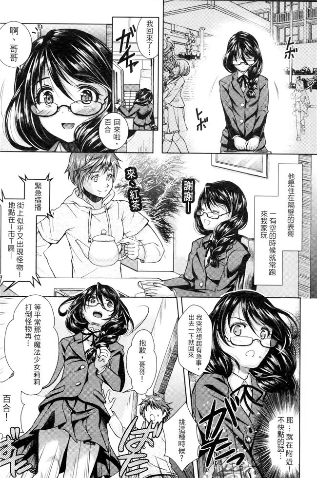 妹被触手君蹂躏到产X绅士看漫画h本子:[SHUKO]Shoujo洼Osuyoku但Harami Chiru