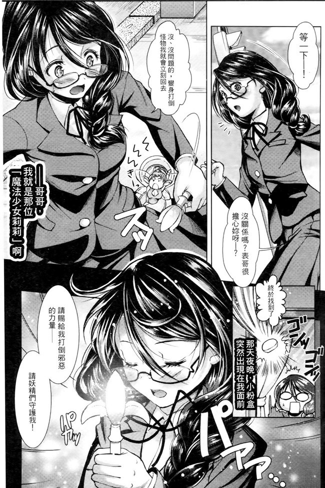 妹被触手君蹂躏到产X绅士看漫画h本子:[SHUKO]Shoujo洼Osuyoku但Harami Chiru