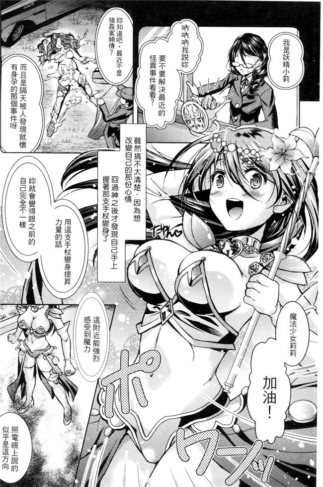 妹被触手君蹂躏到产X绅士看漫画h本子:[SHUKO]Shoujo洼Osuyoku但Harami Chiru