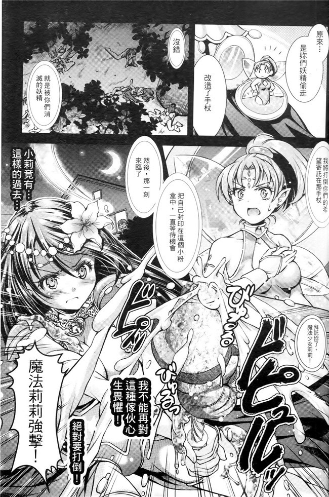 妹被触手君蹂躏到产X绅士看漫画h本子:[SHUKO]Shoujo洼Osuyoku但Harami Chiru