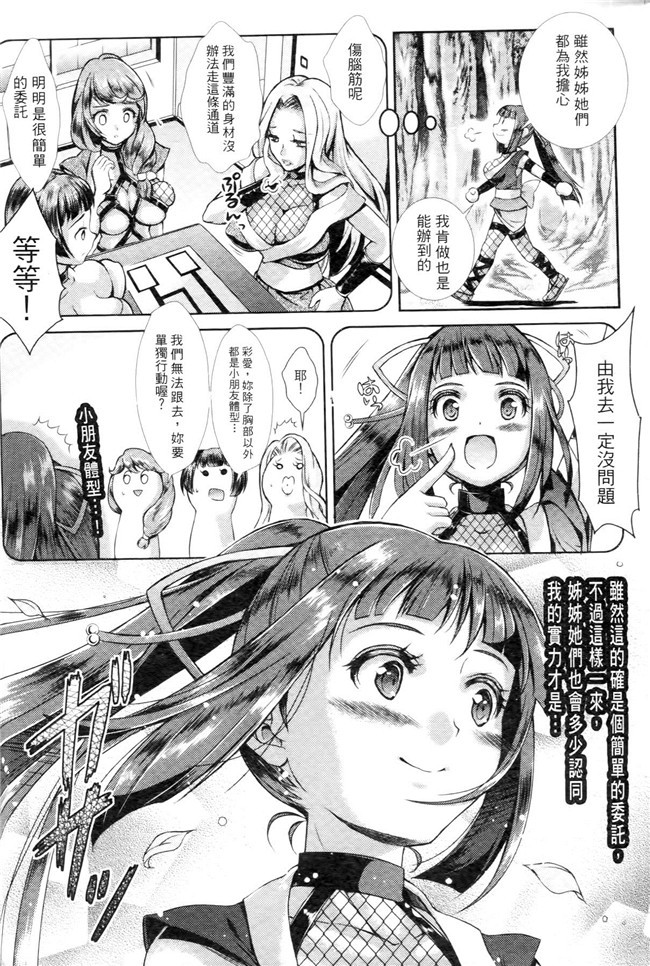 妹被触手君蹂躏到产X绅士看漫画h本子:[SHUKO]Shoujo洼Osuyoku但Harami Chiru