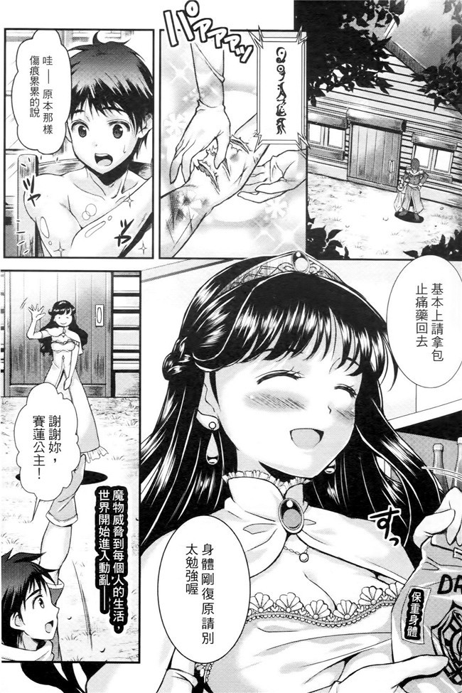 妹被触手君蹂躏到产X绅士看漫画h本子:[SHUKO]Shoujo洼Osuyoku但Harami Chiru