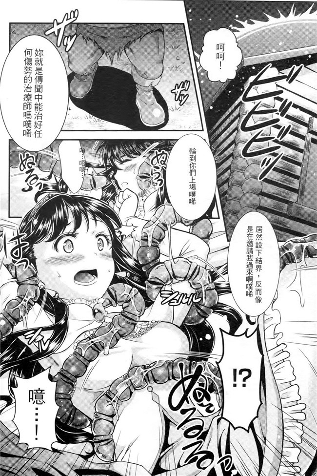 妹被触手君蹂躏到产X绅士看漫画h本子:[SHUKO]Shoujo洼Osuyoku但Harami Chiru