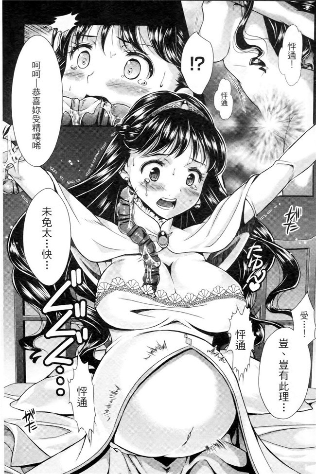 妹被触手君蹂躏到产X绅士看漫画h本子:[SHUKO]Shoujo洼Osuyoku但Harami Chiru