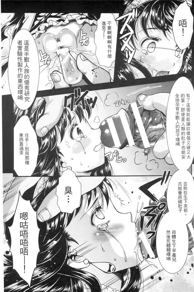 妹被触手君蹂躏到产X绅士看漫画h本子:[SHUKO]Shoujo洼Osuyoku但Harami Chiru