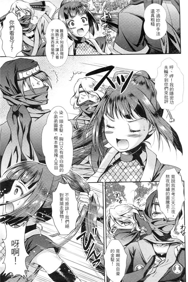 妹被触手君蹂躏到产X绅士看漫画h本子:[SHUKO]Shoujo洼Osuyoku但Harami Chiru