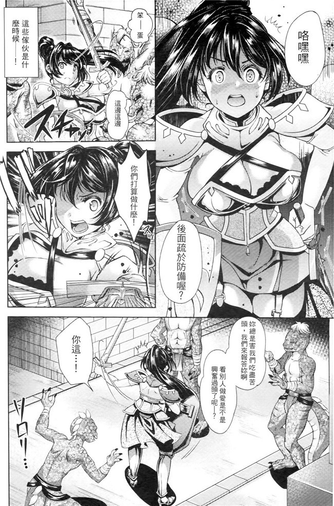 妹被触手君蹂躏到产X绅士看漫画h本子:[SHUKO]Shoujo洼Osuyoku但Harami Chiru