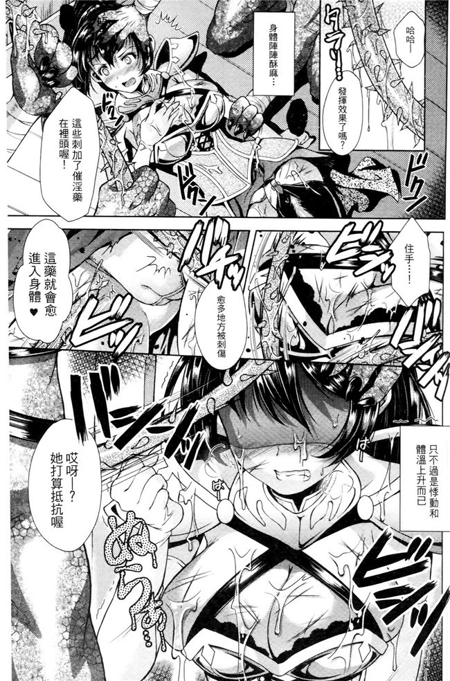 妹被触手君蹂躏到产X绅士看漫画h本子:[SHUKO]Shoujo洼Osuyoku但Harami Chiru