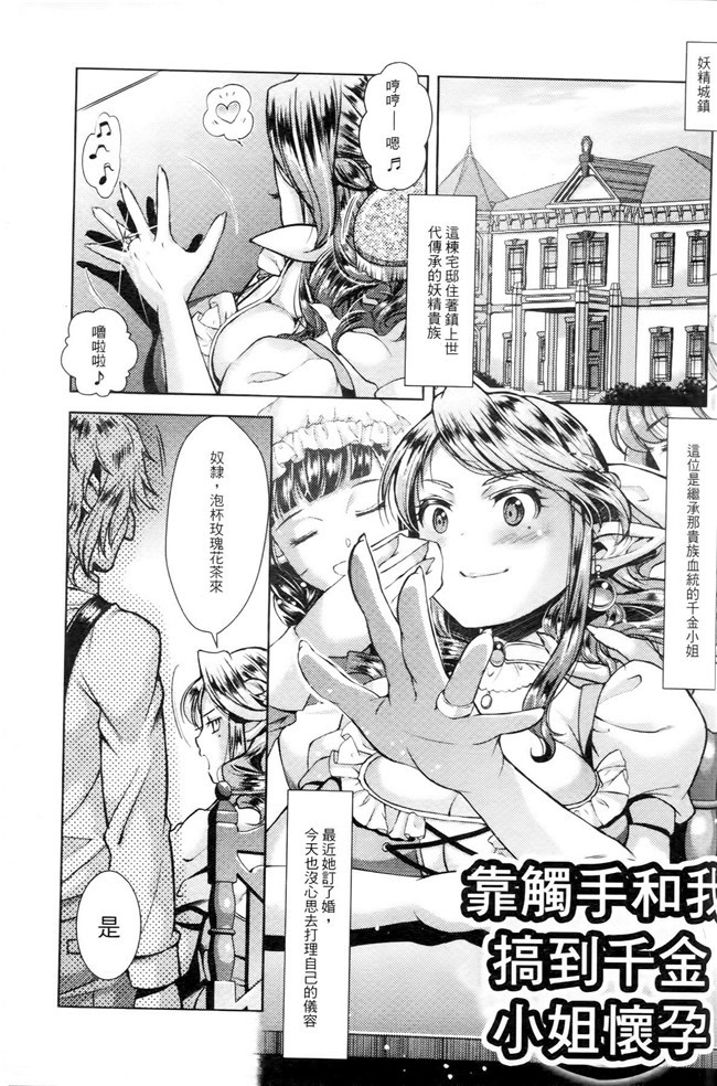 妹被触手君蹂躏到产X绅士看漫画h本子:[SHUKO]Shoujo洼Osuyoku但Harami Chiru