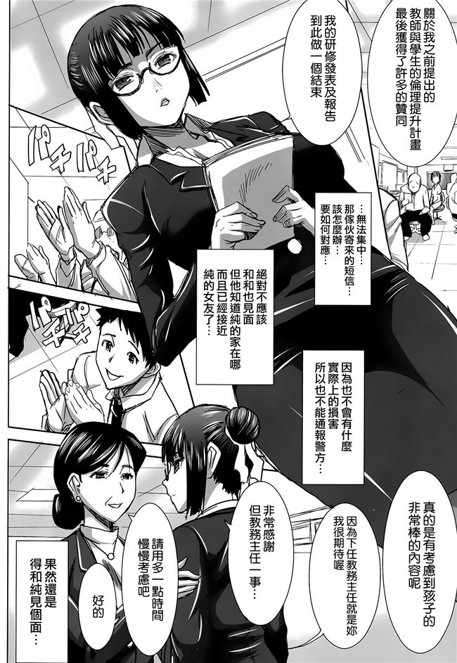 勝子老师给黄毛爆邪恶便器漫画全集:[Tanaka Aji]难闻的kurose katsuko加kakugo