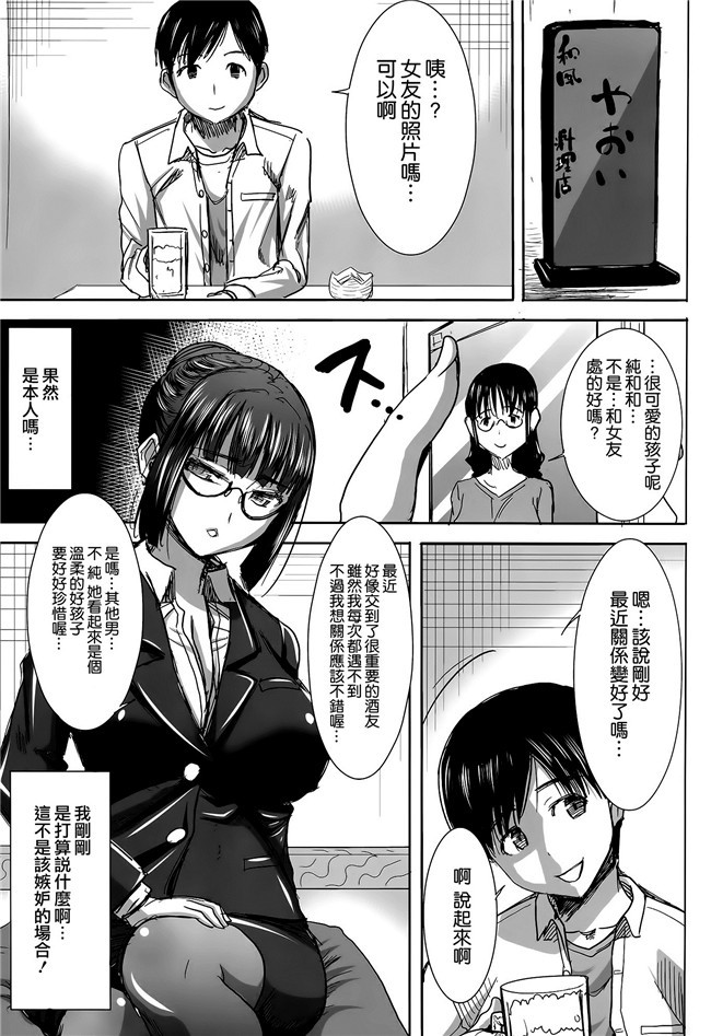 勝子老师给黄毛爆邪恶便器漫画全集:[Tanaka Aji]难闻的kurose katsuko加kakugo