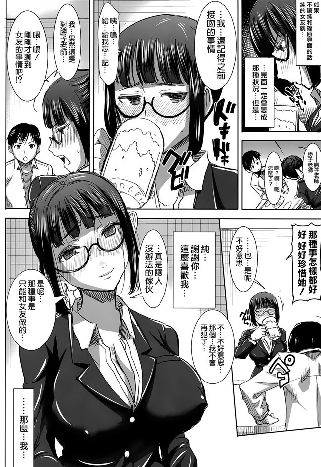 勝子老师给黄毛爆邪恶便器漫画全集:[Tanaka Aji]难闻的kurose katsuko加kakugo