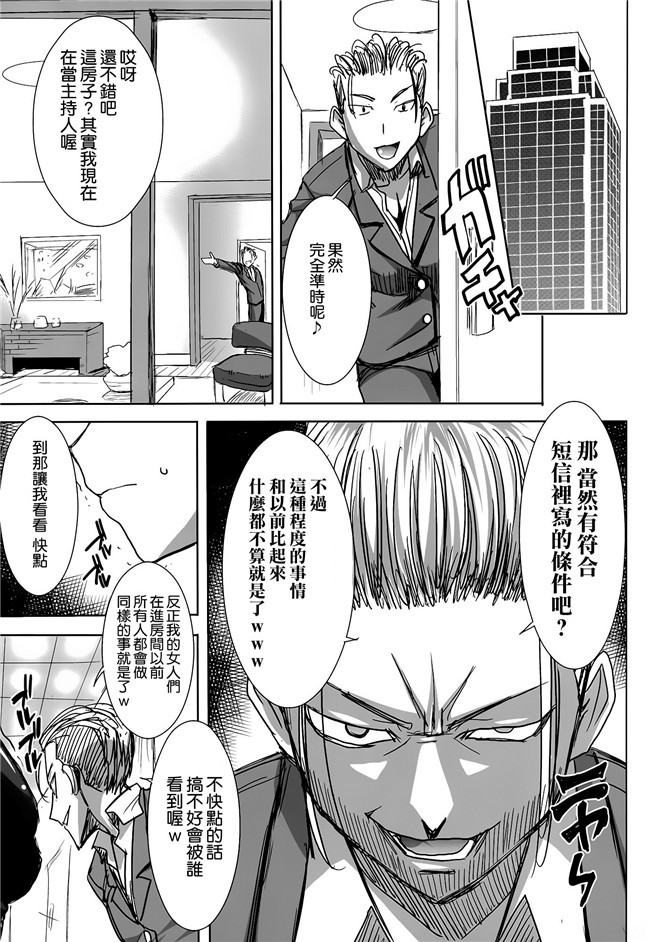 勝子老师给黄毛爆邪恶便器漫画全集:[Tanaka Aji]难闻的kurose katsuko加kakugo