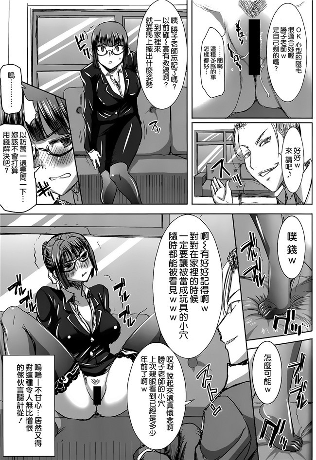 勝子老师给黄毛爆邪恶便器漫画全集:[Tanaka Aji]难闻的kurose katsuko加kakugo