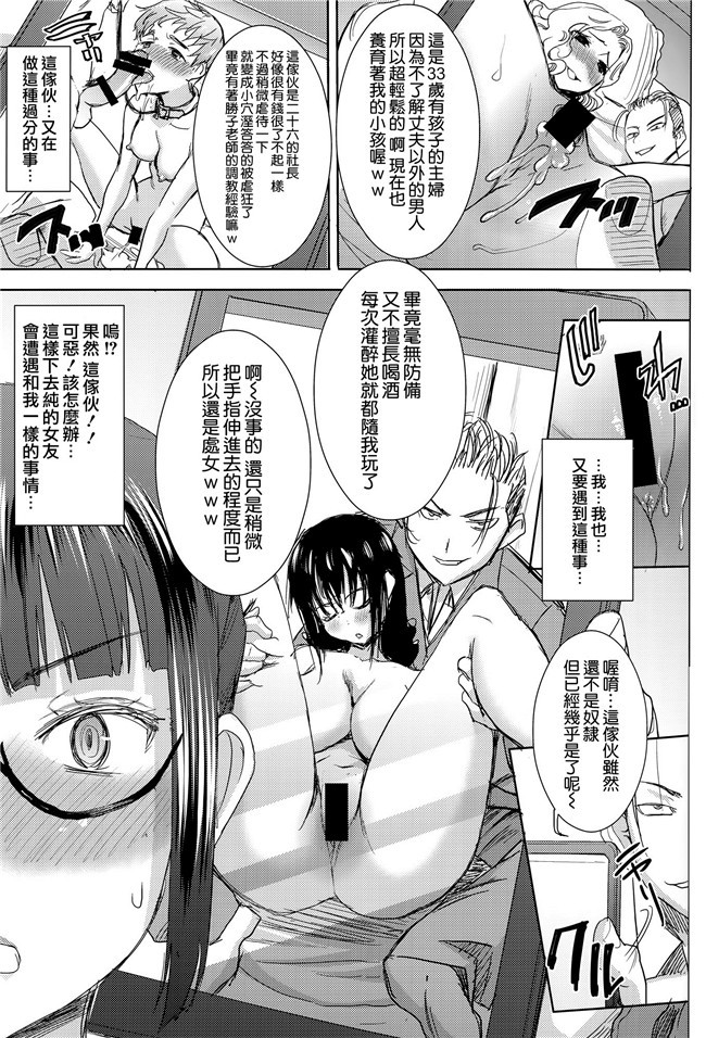 勝子老师给黄毛爆邪恶便器漫画全集:[Tanaka Aji]难闻的kurose katsuko加kakugo