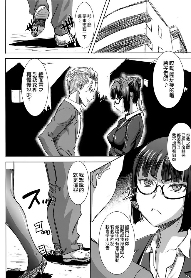 勝子老师给黄毛爆邪恶便器漫画全集:[Tanaka Aji]难闻的kurose katsuko加kakugo