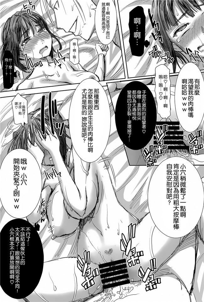 勝子老师给黄毛爆邪恶便器漫画全集:[Tanaka Aji]难闻的kurose katsuko加kakugo