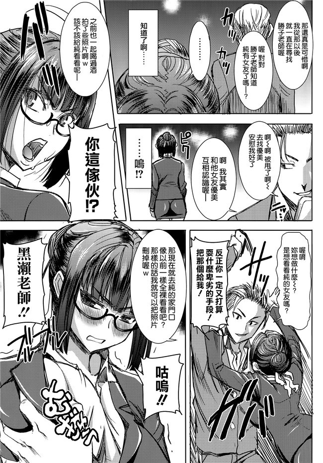 勝子老师给黄毛爆邪恶便器漫画全集:[Tanaka Aji]难闻的kurose katsuko加kakugo