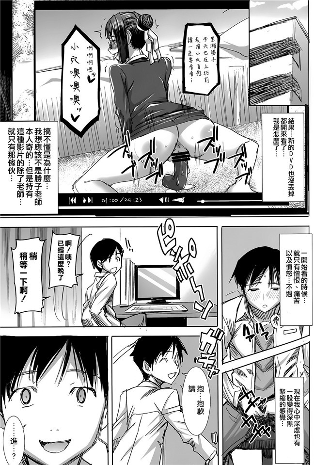 勝子老师给黄毛爆邪恶便器漫画全集:[Tanaka Aji]难闻的kurose katsuko加kakugo