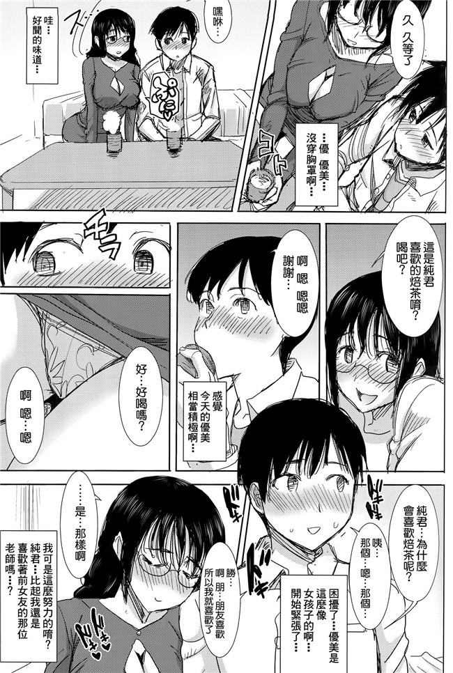 勝子老师给黄毛爆邪恶便器漫画全集:[Tanaka Aji]难闻的kurose katsuko加kakugo