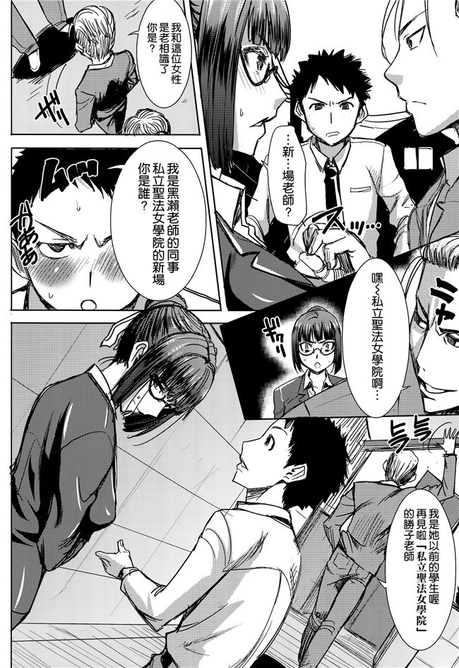 勝子老师给黄毛爆邪恶便器漫画全集:[Tanaka Aji]难闻的kurose katsuko加kakugo