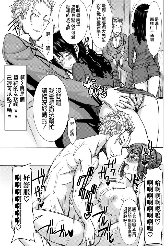 勝子老师给黄毛爆邪恶便器漫画全集:[Tanaka Aji]难闻的kurose katsuko加kakugo