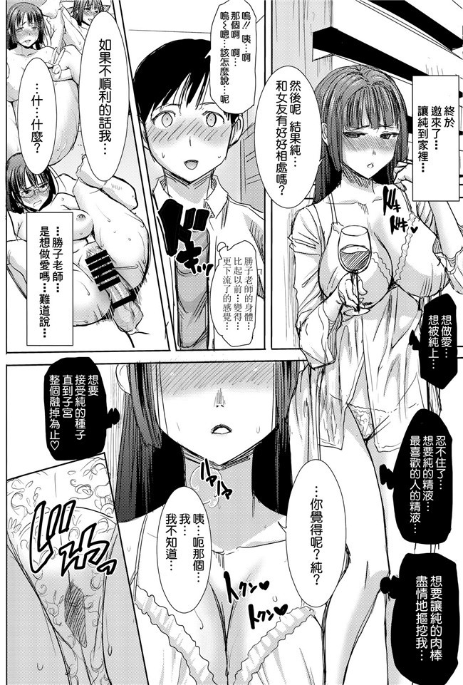 勝子老师给黄毛爆邪恶便器漫画全集:[Tanaka Aji]难闻的kurose katsuko加kakugo