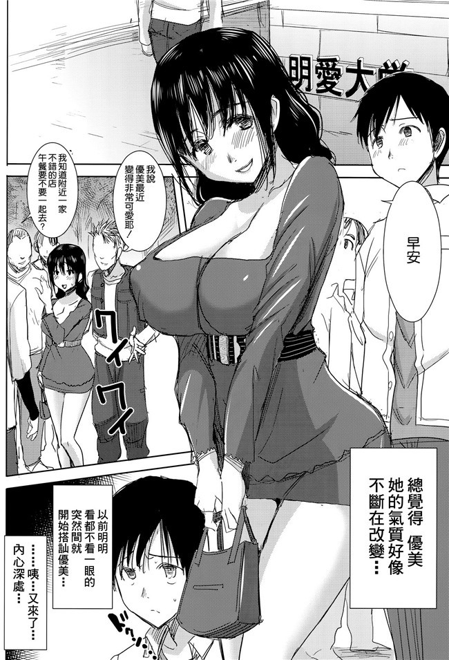 勝子老师给黄毛爆邪恶便器漫画全集:[Tanaka Aji]难闻的kurose katsuko加kakugo