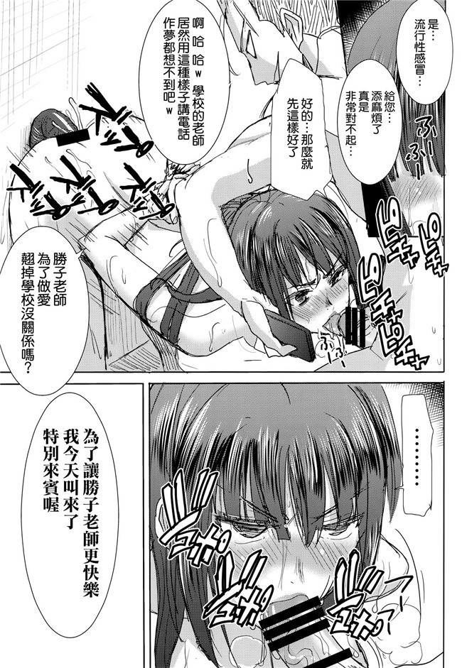 勝子老师给黄毛爆邪恶便器漫画全集:[Tanaka Aji]难闻的kurose katsuko加kakugo