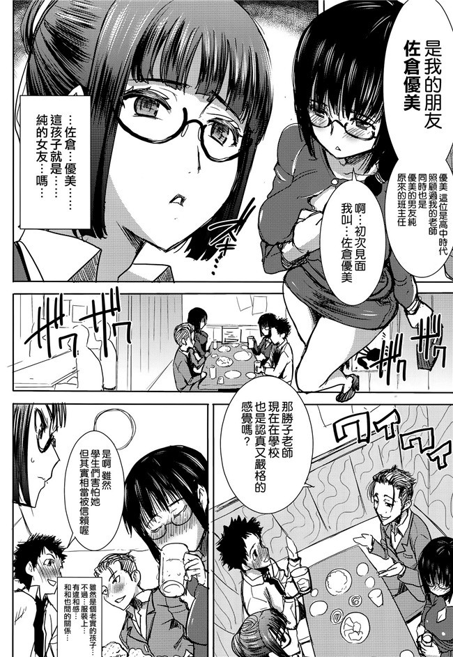 勝子老师给黄毛爆邪恶便器漫画全集:[Tanaka Aji]难闻的kurose katsuko加kakugo