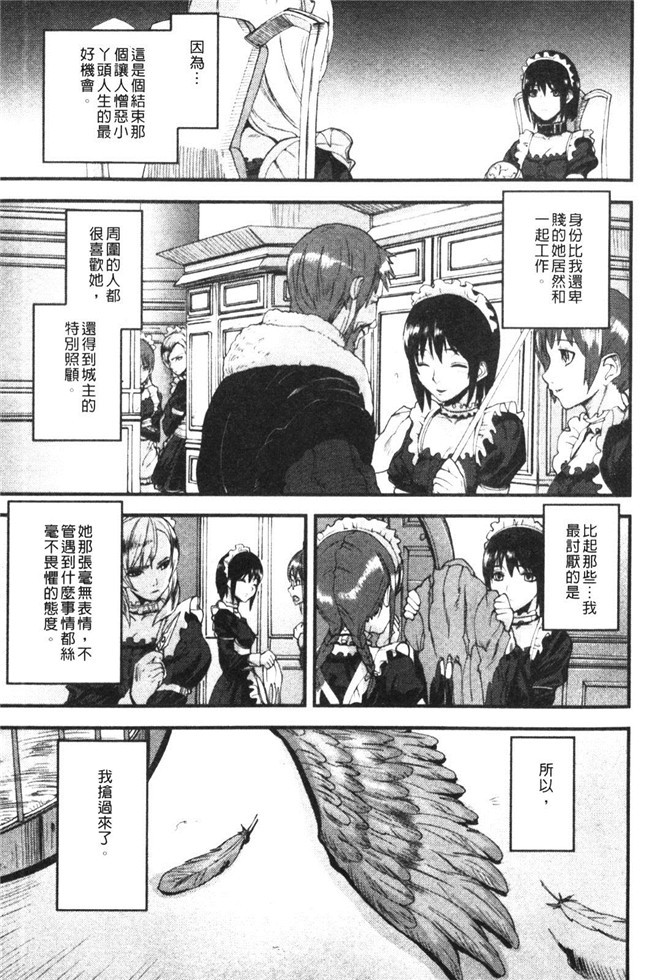 触手里番看漫画之绅士漫画本子:[Tokihara Masato]大脑不道德的demivenus