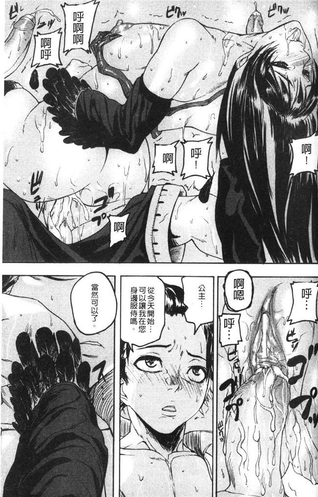 触手里番看漫画之绅士漫画本子:[Tokihara Masato]大脑不道德的demivenus