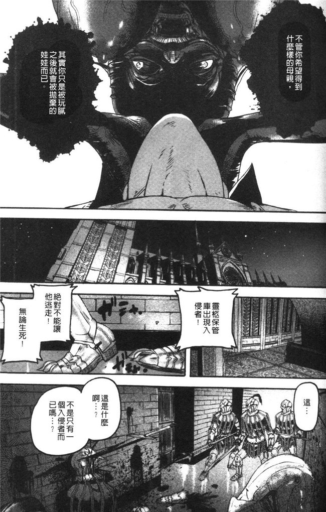 触手里番看漫画之绅士漫画本子:[Tokihara Masato]大脑不道德的demivenus