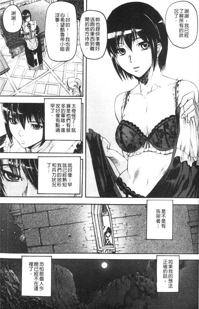 触手里番看漫画之绅士漫画本子:[Tokihara Masato]大脑不道德的demivenus