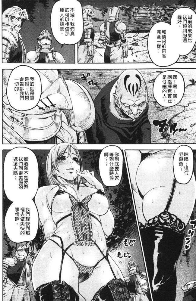 触手里番看漫画之绅士漫画本子:[Tokihara Masato]大脑不道德的demivenus