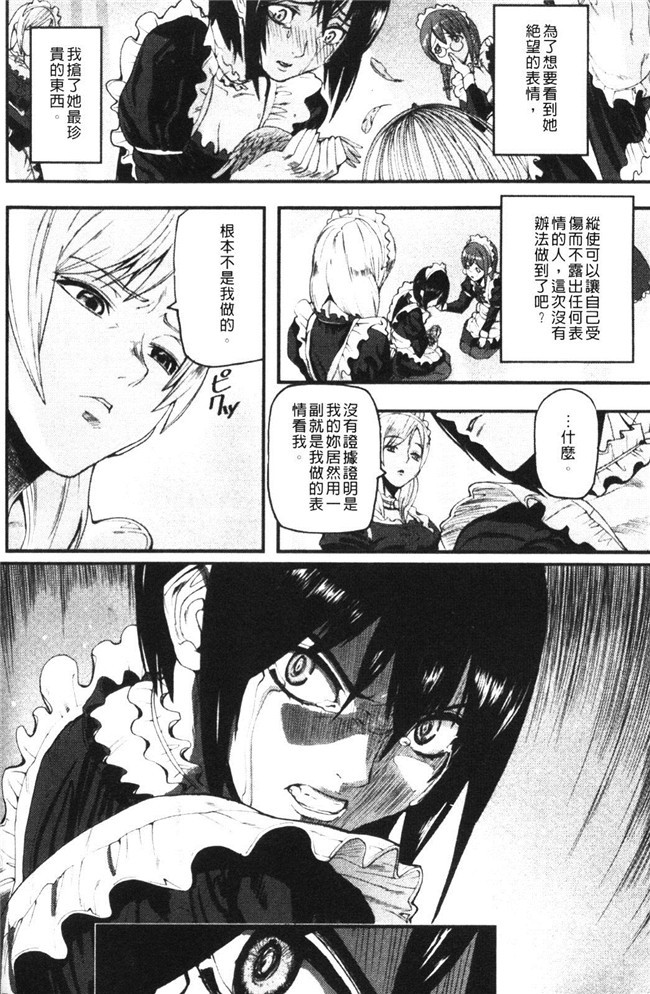 触手里番看漫画之绅士漫画本子:[Tokihara Masato]大脑不道德的demivenus