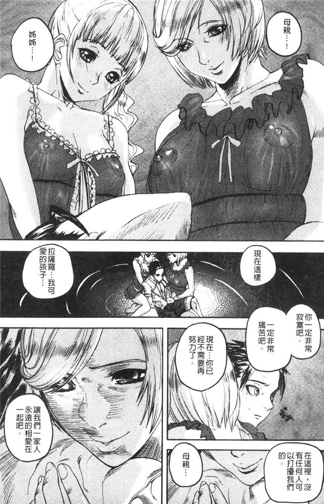 触手里番看漫画之绅士漫画本子:[Tokihara Masato]大脑不道德的demivenus