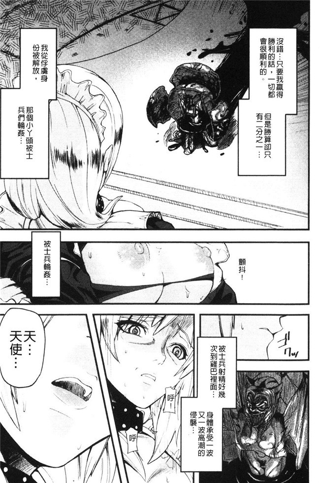 触手里番看漫画之绅士漫画本子:[Tokihara Masato]大脑不道德的demivenus