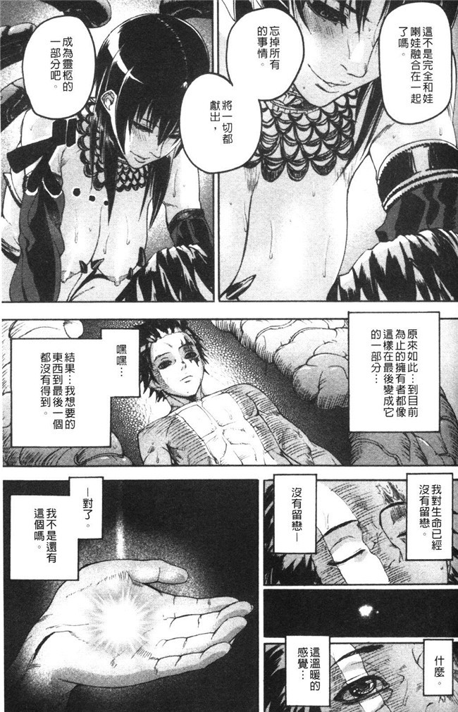 触手里番看漫画之绅士漫画本子:[Tokihara Masato]大脑不道德的demivenus