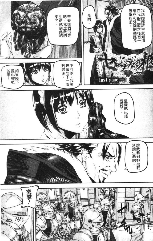 触手里番看漫画之绅士漫画本子:[Tokihara Masato]大脑不道德的demivenus